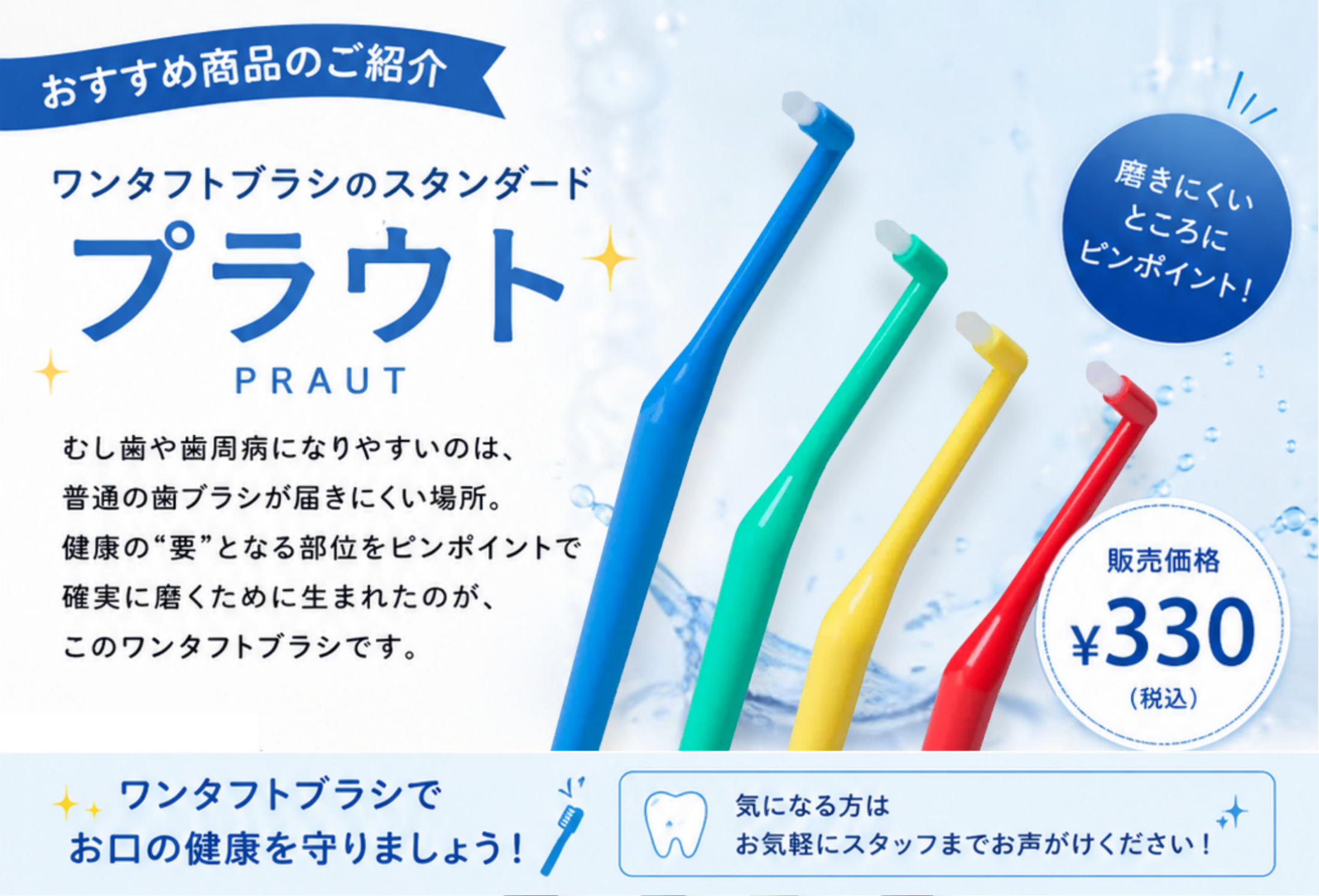 おすすめ商品のご紹介