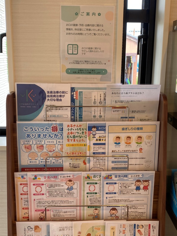 待合室からのお知らせ